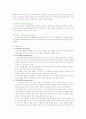 수술실 case study(lavh) 5페이지