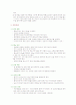 수술실 case study(lavh) 6페이지