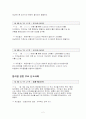 관광불편신고 사례 2페이지