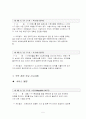관광불편신고 사례 5페이지
