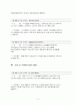 관광불편신고 사례 6페이지