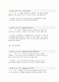 관광불편신고 사례 7페이지