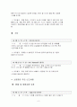관광불편신고 사례 8페이지