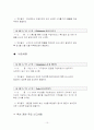관광불편신고 사례 10페이지