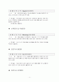 관광불편신고 사례 12페이지