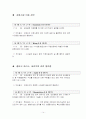 관광불편신고 사례 14페이지