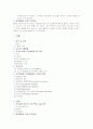 (ADHD) 주의력 결핍 및 과잉행동 장애에 관한 고찰 9페이지