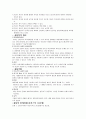 (로저스의 인간중심이론) 로저스의 인간중심이론에 관한 고찰 6페이지