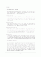 의료사회복지사의  기능과 역할,의료사회사업가 역할의 기본전제,의료사회사업가의 역할,의료사회사업가의 분야별 역할,의료사회사업가가 갖추어야할 지식 2페이지
