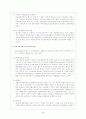의료사회복지사의  기능과 역할,의료사회사업가 역할의 기본전제,의료사회사업가의 역할,의료사회사업가의 분야별 역할,의료사회사업가가 갖추어야할 지식 4페이지
