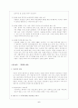 의료사회복지사의  기능과 역할,의료사회사업가 역할의 기본전제,의료사회사업가의 역할,의료사회사업가의 분야별 역할,의료사회사업가가 갖추어야할 지식 6페이지