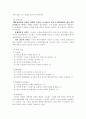 의료사회복지실천의 관점 7페이지