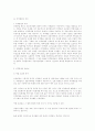 의약분업의 취지와 시행에 따른 문제점 해결방안 2페이지
