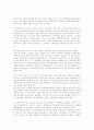 의약분업의 취지와 시행에 따른 문제점 해결방안 4페이지