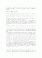 의약분업의 취지와 시행에 따른 문제점 해결방안 5페이지