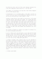 의약분업의 취지와 시행에 따른 문제점 해결방안 7페이지