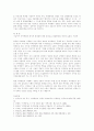 의약분업의 취지와 시행에 따른 문제점 해결방안 9페이지