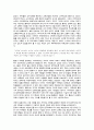 중세의 대학에 대하여...현재 한국 대학과의 비교 2페이지