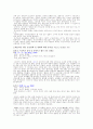  일본의 공포영화를 통해 본 일본 대중문화 (영화를 중심으로) 2페이지