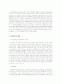 임시정부에 대한 이해와 역사적 의의 3페이지