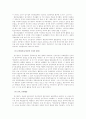 임시정부에 대한 이해와 역사적 의의 4페이지