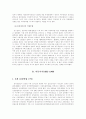 임시정부에 대한 이해와 역사적 의의 5페이지