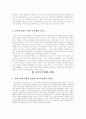 임시정부에 대한 이해와 역사적 의의 6페이지