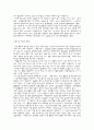 (자살 문제 해결)  자살의 정의 및 실태 원인과 그에 따르는 문제점 5페이지
