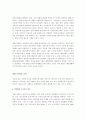 디지털 방송에 관한 보고서 3페이지