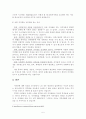 (저작권법)저작권 보호에 대한 이해와 문제점 및 보호의 필요성(소리바다와 애국가 사례를 중심으로) 5페이지