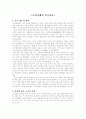 조선시대 후궁제도 2페이지