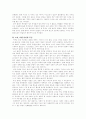 조선시대 후궁제도 4페이지