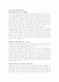 조선시대 후궁제도 7페이지