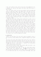 조선시대 후궁제도 8페이지