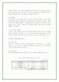 유비쿼터스 컴퓨팅의 비즈니스 모델과 전망 10페이지