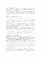우리나라 공기업의 문제점과 개선방안 8페이지