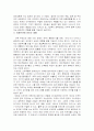 전쟁의 영향-이라크 전쟁과 걸프 전쟁이 한국경제와 세계에 미치는 영향 7페이지