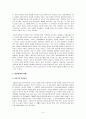 (아동복지) 아동학대의 현황과 아동보호사업 4페이지