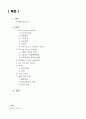 데이콤 기업 분석 2페이지