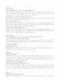 데이콤 기업 분석 9페이지