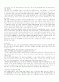 법에 대한 개념적 정리와 이해 2페이지