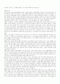 법에 대한 개념적 정리와 이해 3페이지