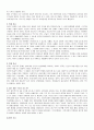 법에 대한 개념적 정리와 이해 4페이지
