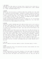 법에 대한 개념적 정리와 이해 5페이지
