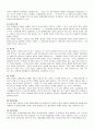 법에 대한 개념적 정리와 이해 8페이지