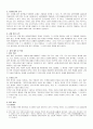 법에 대한 개념적 정리와 이해 10페이지
