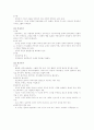 [사범/법학] 교육철학요약 3페이지