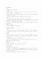 [사범/법학] 교육철학요약 4페이지