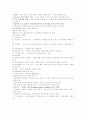 [사범/법학] 교육철학요약 6페이지