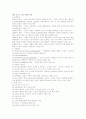 [사범/법학] 교육철학요약 7페이지
